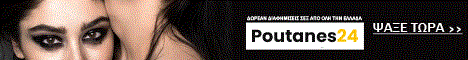 poutanes24